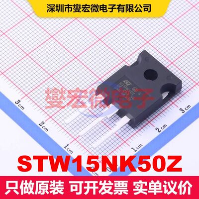 STW15NK50Z TO-247 MOSFET 场效应管 分立半导体