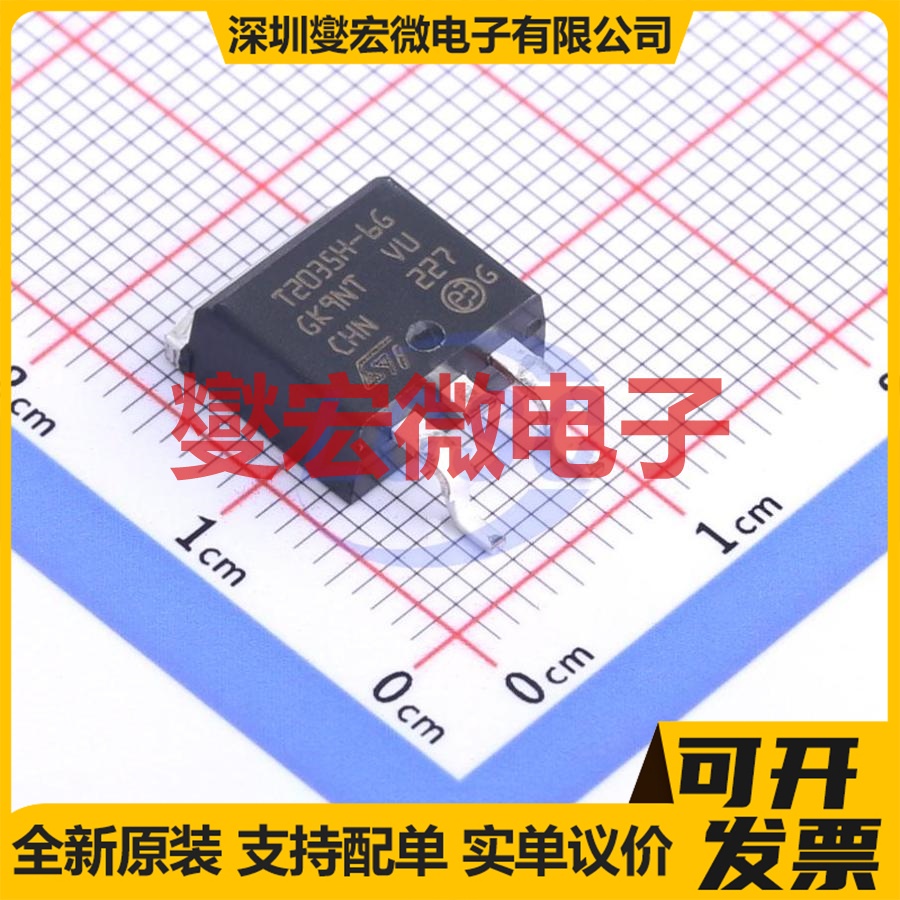 T2035H-6G-TR D2PAK 600V 20A 可控硅晶闸管/模块