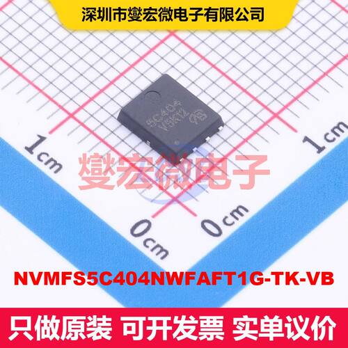 NVMFS5C404NWFAFT1G-TK-VB DFN-8(5x6) MOSFET 场效应管 分立半