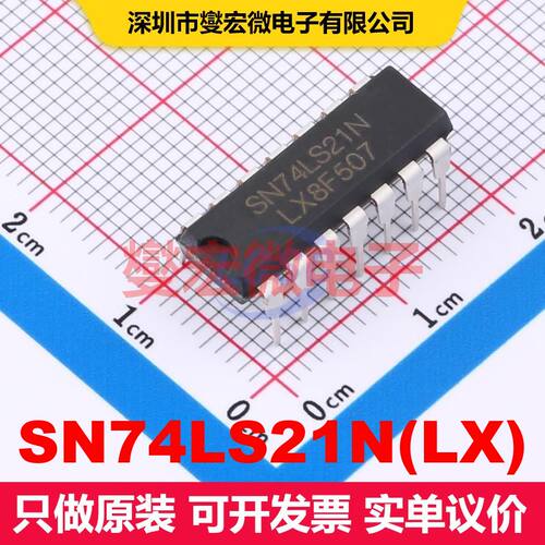 SN74LS21N(LX) DIP-14 逻辑门/反相器 逻辑 集成芯片IC