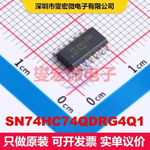 SN74HC74QDRG4Q1 SOIC-14 触发器 逻辑 集成芯片IC