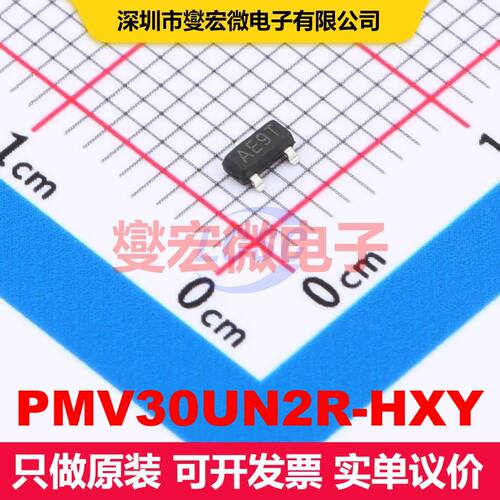 PMV30UN2R-HXY SOT-23 场效应管 晶体管 分立器件
