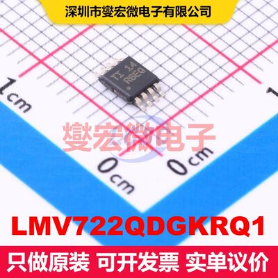 LMV722QDGKRQ1 VSSOP-8 线性放大器 线性 集成芯片IC