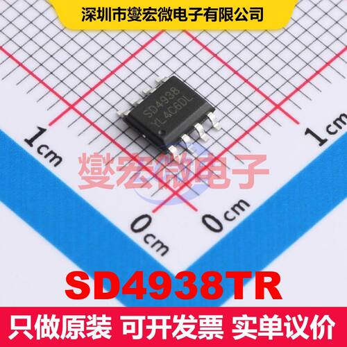SD4938TR SOP-8 AC-DC转换器/离线开关 电源管理 集成芯片IC