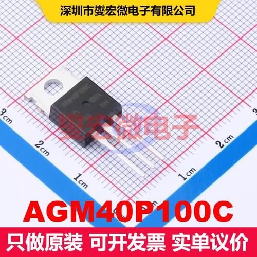 AGM40P100C TO-220C 场效应管 晶体管 分立器件