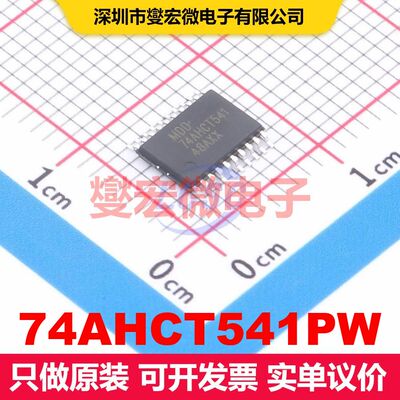 74AHCT541PW TSSOP-20L 缓冲/驱动/接收/收发器 逻辑 集成芯片IC