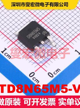 STD8N65M5-VB TO-252 场效应管 晶体管 分立器件