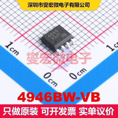 4946BW-VB SO-8 场效应管 晶体管 分立器件