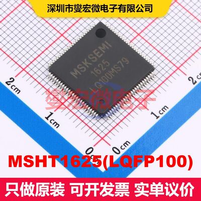 MSHT1625(LQFP100) LQFP-100(14x14) 显示驱动器 电源管理 集