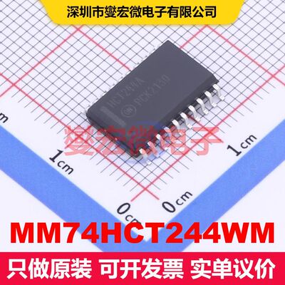 MM74HCT244WM SOIC-20-300mil 缓冲/驱动/接收/收发器 逻辑 集成