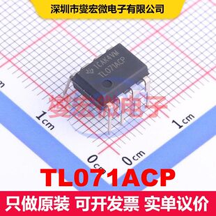 TL071ACP PDIP-8 线性放大器 线性 集成芯片IC