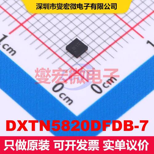 DXTN5820DFDB-7 UDFN2020-3 双极晶体管 BJT晶体管 分立半导体