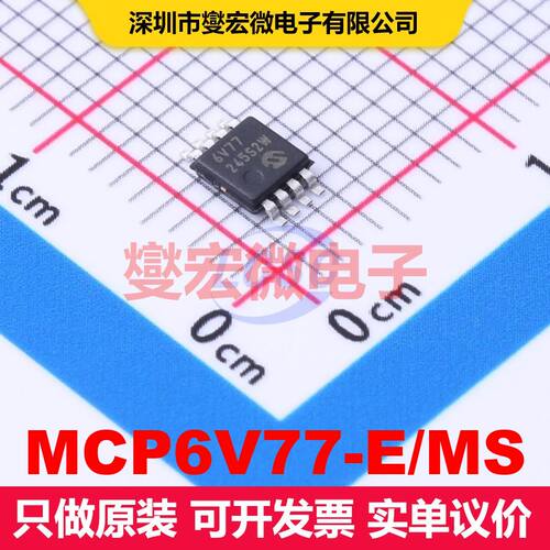 MCP6V77-E/MS MSOP-8 线性放大器 线性 集成芯片IC