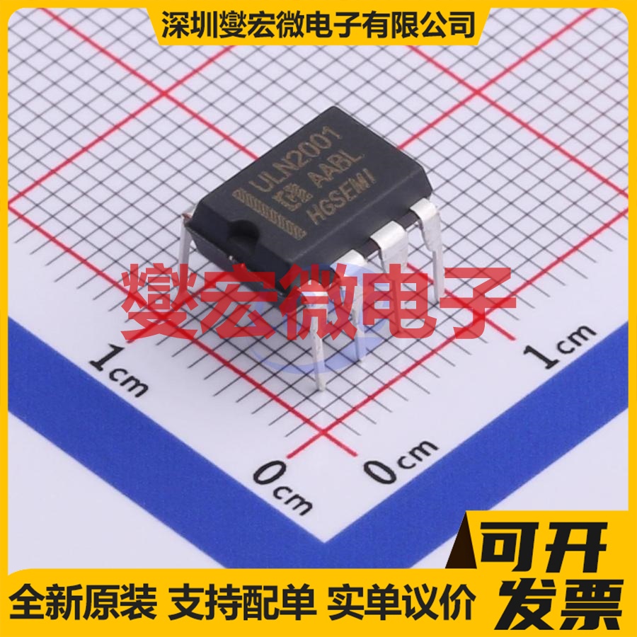ULN2001N DIP-8 三路 50V 500mA 达林顿晶体管