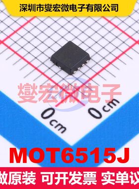 MOT6515J PDFN3X3-8L MOSFET 场效应管 分立半导体