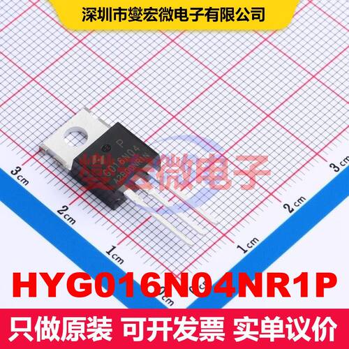 HYG016N04NR1P TO-220FB-3L 场效应管 晶体管 分立器件