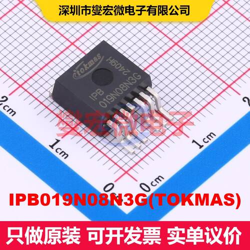 IPB019N08N3G(TOKMAS) TO-263-7L 场效应管 晶体管 分立器件
