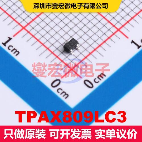 TPAX809LC3 SOT-323 监控和复位 电源管理 集成芯片IC