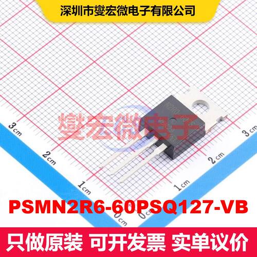 PSMN2R6-60PSQ127-VB TO-220AB MOSFET 场效应管 分立半导体