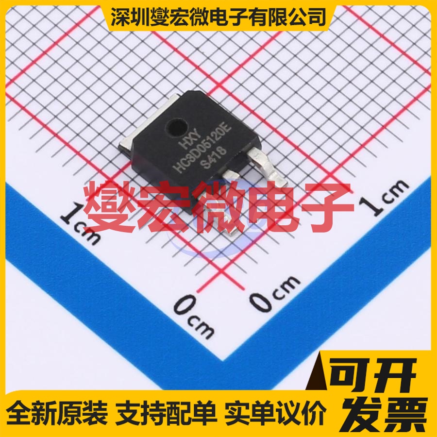 HC3D05120E TO-252-2L 1.2kV 碳化硅二极管