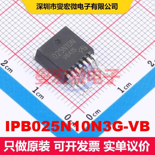 IPB025N10N3G-VB TO-263-7L 场效应管 晶体管 分立器件