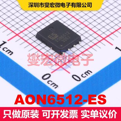 AON6512-ES PDFN5x6-8L 场效应管 晶体管 分立器件