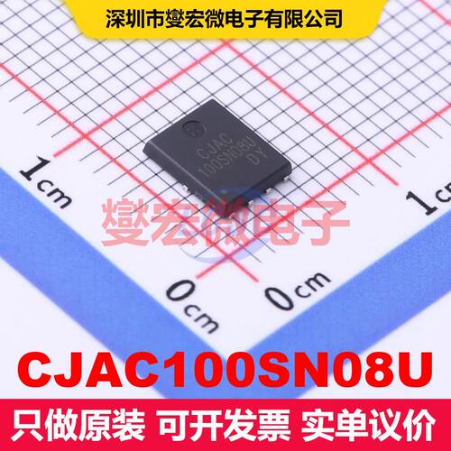 CJAC100SN08U PDFNWB-8L(5X6) MOSFET 场效应管 分立半导体