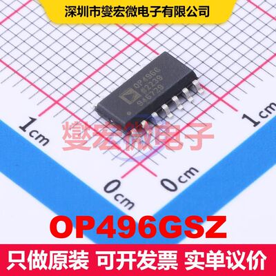 OP496GSZ SOIC-14 线性放大器 线性 集成芯片IC