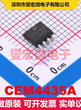 CEM4435A SOP-8 MOSFET 场效应管 分立半导体