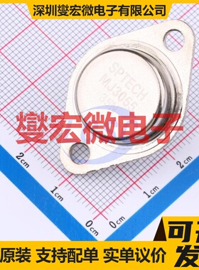 MJ3055 TO-3  三极晶体管