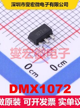 DMX1072 SOT-89 MOSFET 场效应管 分立半导体