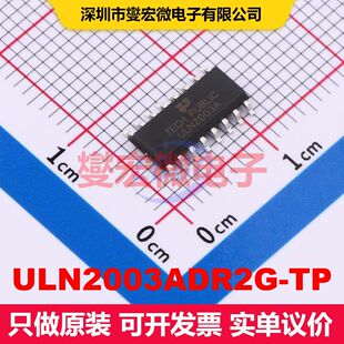 ULN2003ADR2G-TP SOP-16 双极晶体管阵列 BJT晶体管 分立半导体