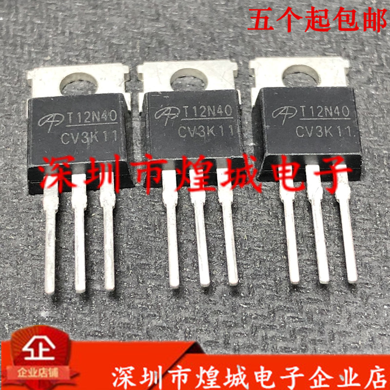 T12N40 AOT12N40仓库进口现货 TO-220 400V 11A实物拍摄可