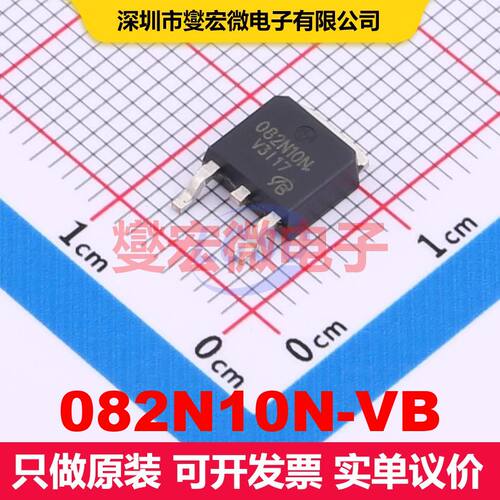082N10N-VB TO-252 场效应管 晶体管 分立器件