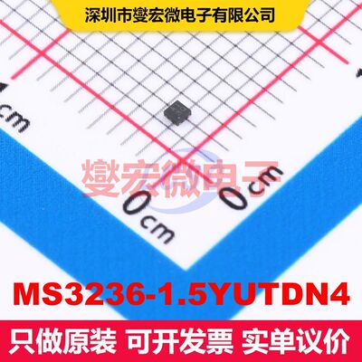 MS3236-1.5YUTDN4 DFN-4L(1x1) LDO低压差线性电压调节器 电源