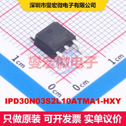 IPD30N03S2L10ATMA1-HXY TO-252-2L MOSFET 场效应管 分立半导体