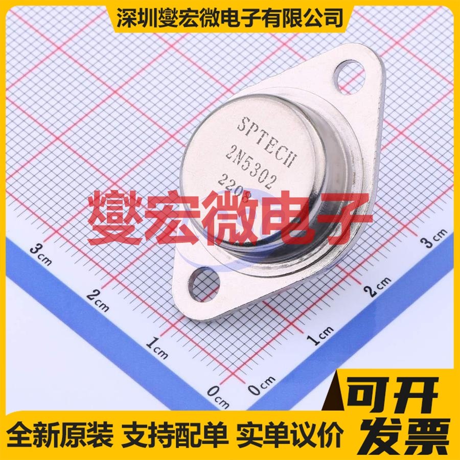 2N5302 TO-3  三极晶体管