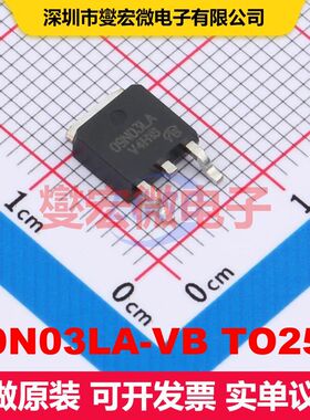 09N03LA-VB TO252 TO-252 MOSFET 场效应管 分立半导体
