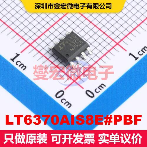 LT6370AIS8E#PBF SOIC-8-EP 线性放大器 线性 集成芯片IC