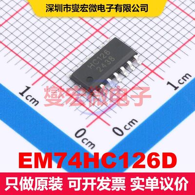 EM74HC126D SOP-14L 缓冲/驱动/接收/收发器 逻辑 集成芯片IC
