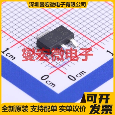 BCP5616TA SOT-223-4 NPN 80V 1A 三极晶体管