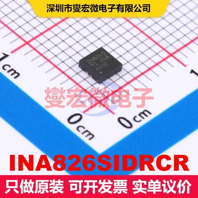 INA826SIDRCR VSON-10-EP(3x3) 线性放大器 线性 集成芯片IC