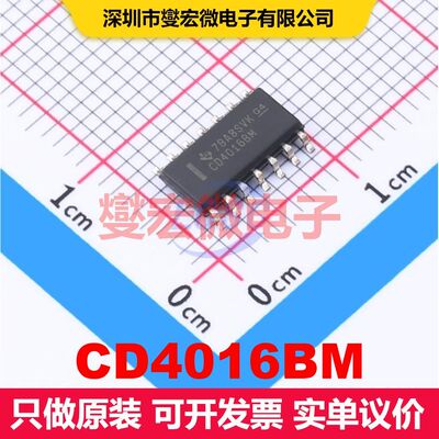CD4016BM SOIC-14 信号开关/多路复用/解码器 逻辑 集成芯片IC