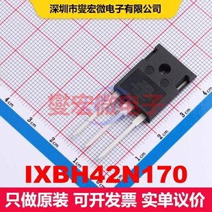 IXBH42N170 TO-247 IGBT晶体管 IGBT 分立半导体