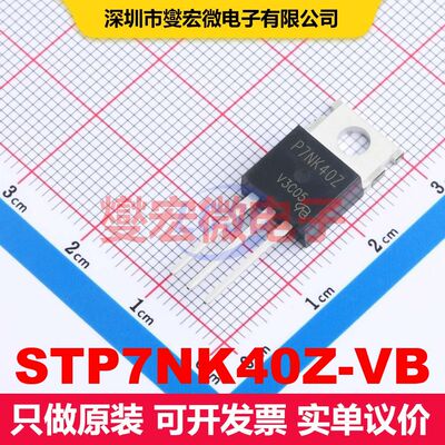 STP7NK40Z-VB TO-220AB MOSFET 场效应管 分立半导体