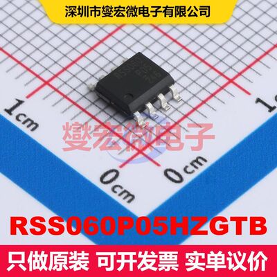RSS060P05HZGTB SOP-8 MOSFET 场效应管 分立半导体
