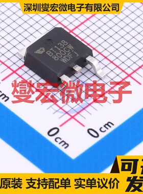 BT138-800CW TO-252-4R 800V 12A 可控硅晶闸管/模块