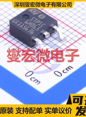 STPSC6H065B-TR TO-252-2(DPAK) 650V 6A 碳化硅二极管