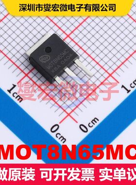 MOT8N65MC TO-251 MOSFET 场效应管 分立半导体