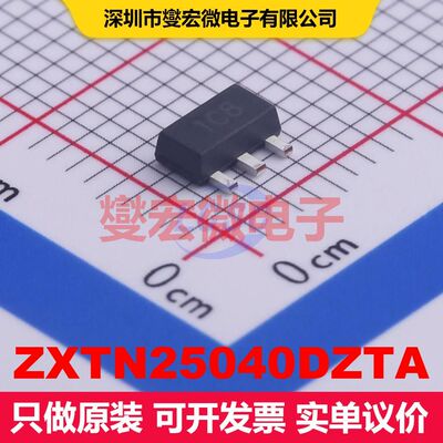 ZXTN25040DZTA SOT-89-3 双极晶体管 BJT晶体管 分立半导体